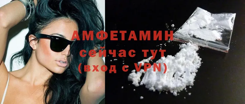 Amphetamine VHQ  где купить наркоту  Куртамыш 