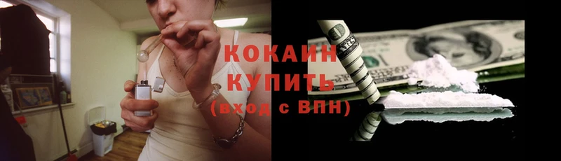 COCAIN 97%  это клад  Куртамыш 