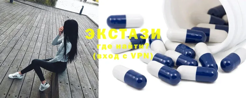 Ecstasy таблы  Куртамыш 