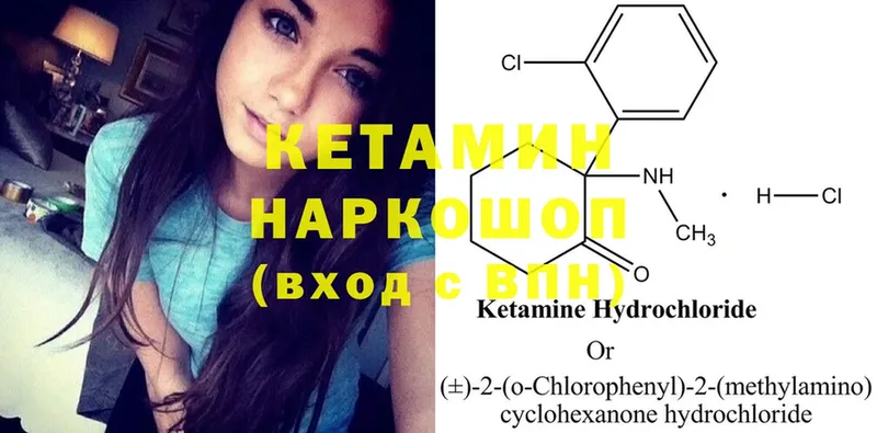 Кетамин ketamine  как найти закладки  Куртамыш 