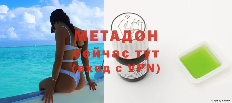 Метадон methadone  площадка формула  Куртамыш 