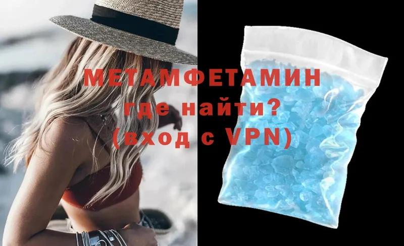 МЕТАМФЕТАМИН мет  купить закладку  Куртамыш 